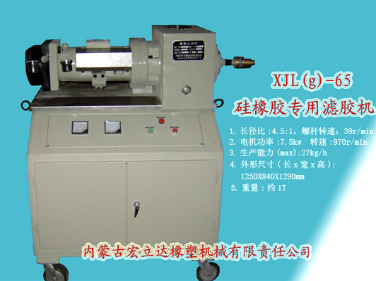 XJ（g）-65硅橡膠濾膠機